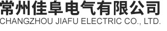 Changzhou Jiafu electric co.,LTD.